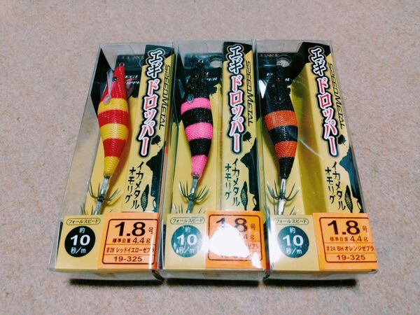 がまかつ スピードメタル エギドロッパー 1.8号 3個セット レッドイエローゼブラ ブラックピンクゼブラ BHオレンジゼブラ