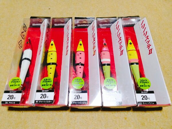 シマノ ノリノリスッテ2 II Ⅱ 20号 5個セット 新品2 スライドアクション 水平フォール イカメタル オモリグ