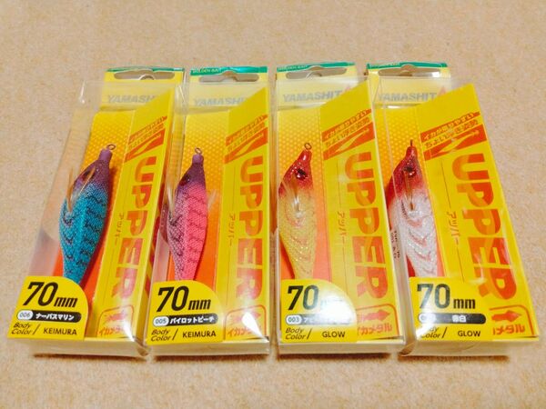 ヤマシタ アッパー UPPER 70mm 4個セット 新品1 YAMASHITA イカメタル オモリグ スッテ ドロッパー