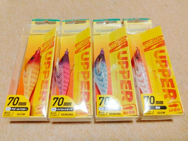 ヤマシタ アッパー UPPER 70mm 4個セット 新品2 YAMASHITA イカメタル オモリグ スッテ ドロッパー