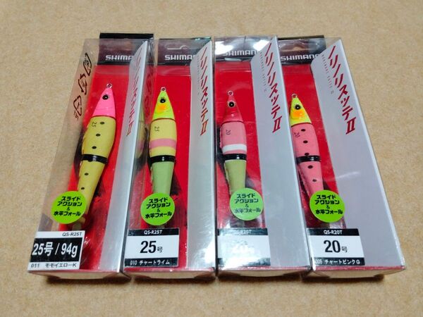 シマノ ノリノリスッテ2 II Ⅱ 25号 20号 4個セット 新品4 スライドアクション 水平フォール イカメタル オモリグ