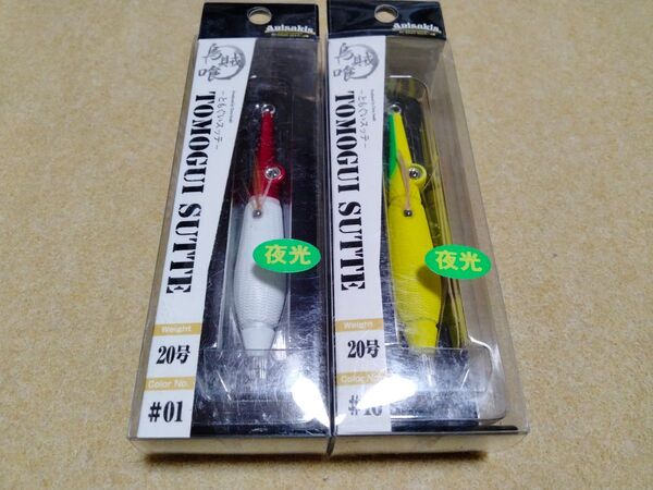 アニサキス ア ともぐいスッテ 20号 2個セット 赤白 イエロー 新品4 アニサキスッテ イカメタル オモリグ