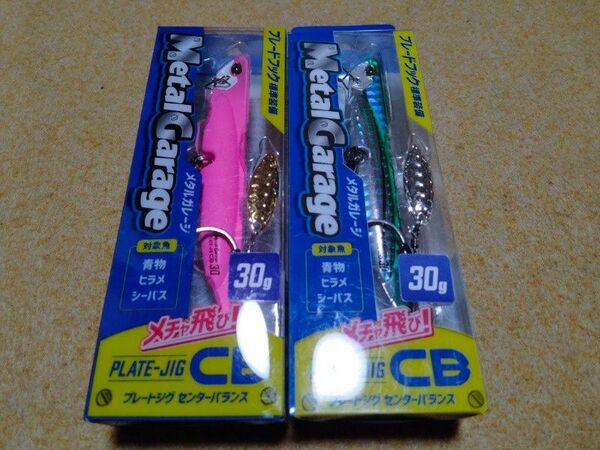 デュオ メタルガレージ プレートジグ センターバランス CB 30g 2個セット 新品6 DUO ヒラメ コチ 青物 シーバス