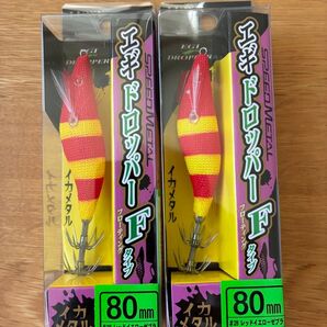 がまかつ スピードメタル エギドロッパー Fタイプ 新品2個セット