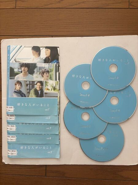 好きな人がいること DVD 5巻 全巻セット レンタル落ち レンタル品 桐谷美玲 山﨑賢人 三浦翔平