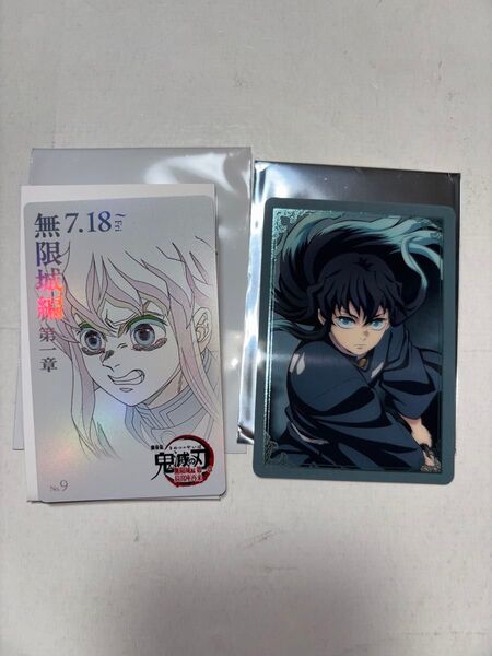 新品 劇場版 鬼滅の刃 無限城編 時透無一郎 箔押しランダムカード ムービーチケット風コレクションカード
