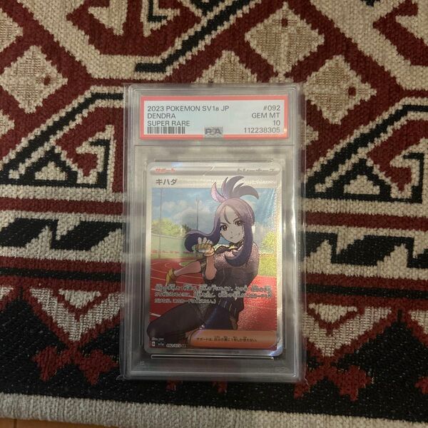 PSA10 ポケモンカード SR キハダ