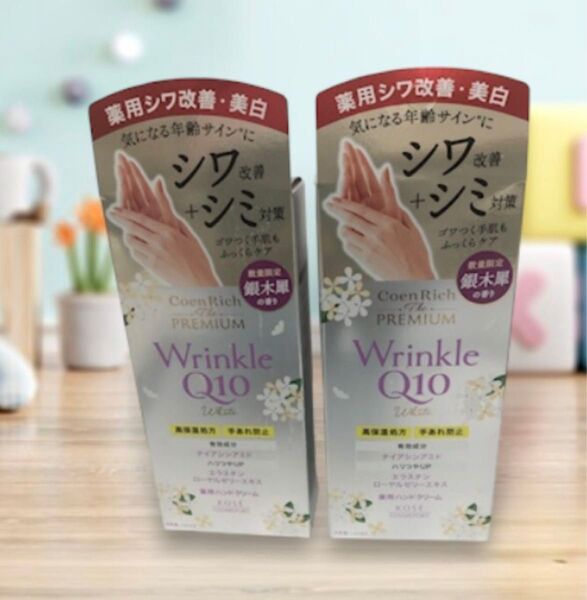 限定品!コエンリッチ ザ プレミアム 薬用リンクルホワイト ハンドクリーム2個②