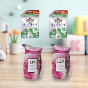 キレイキレイ ハンドソープ495ml×2個&LUX ボディソープ300g×2個②