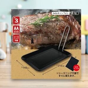 分厚い旨さ(^^♪ 直火専用グリル鉄板 ハンドル・ポーチ付き GOGOキャンプ飯