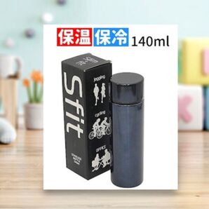SNSで話題の商品! Sfitステンレス製マグボトル 140ml ブラック ⑤