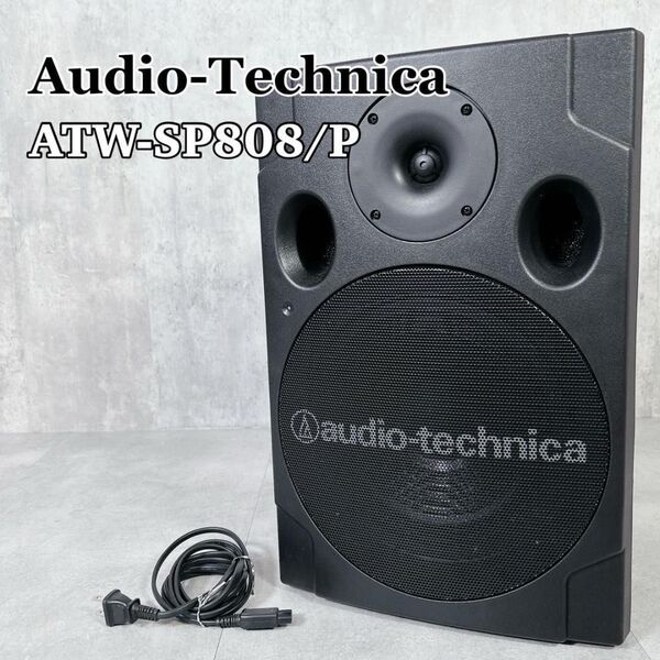 X146 オーディオテクニカ ATW-SP808/P UHF ワイヤレスシステム
