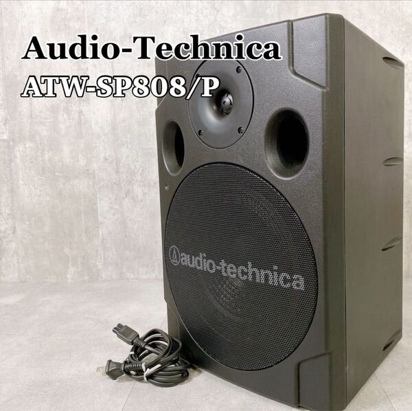 X146 audio-technica ATW-SP808/P UHF ワイヤレスシステム スピーカー ウーハー 黒