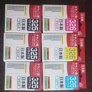 キヤノン用 ジットリサイクルインク 325 326 6個 まとめ売り