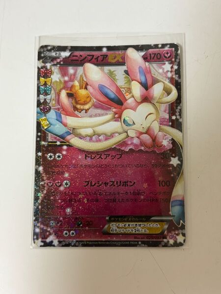 ニンフィアEX RR 025/032 CP3 ポケモンカード