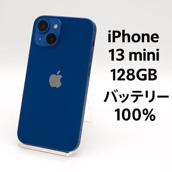 iPhone 13 mini Blue 128GB バッテリー 100% MLJH3J/A - 0349