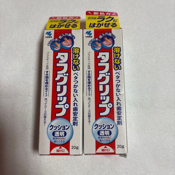 タフグリップ 20g×2個セット 新品未開封