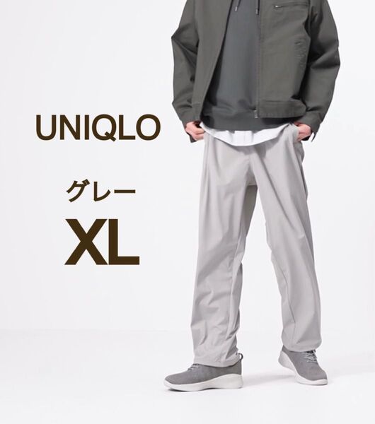 【新品】ユニクロ ウルトラストレッチアクティブトラックパンツ グレー XL