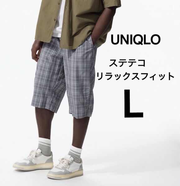 【新品】UNIQLO ユニクロ ステテコ リラックスフィット グレー メンズ L