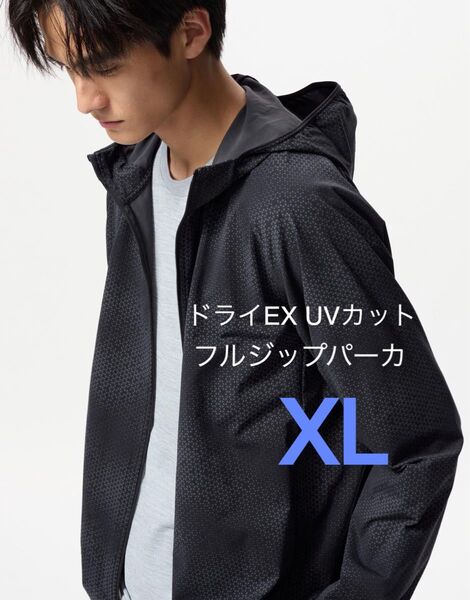 【新品】UNIQLO ユニクロ ドライEX UVカットフルジップパーカ 黒 XL