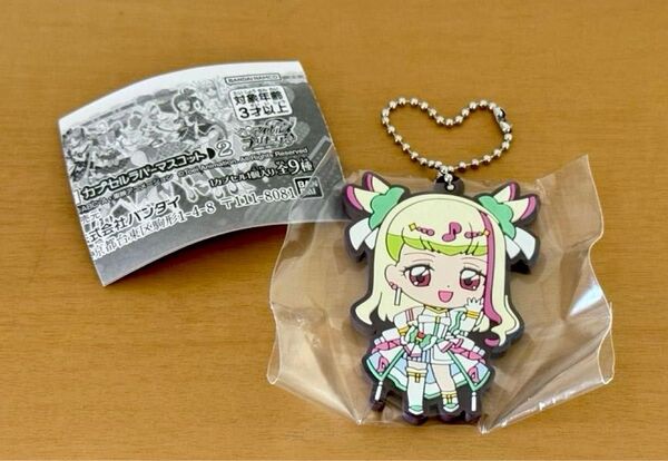 【新品未開封】キミとアイドルプリキュア♪/カプセルラバーマスコット2/キュアズキューン/キーホルダー