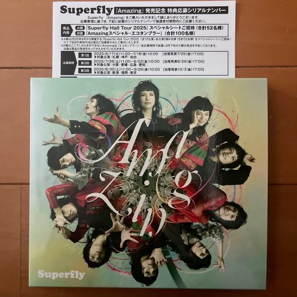 Superfly Amazing CD シリアル 未使用 スーパーフライ