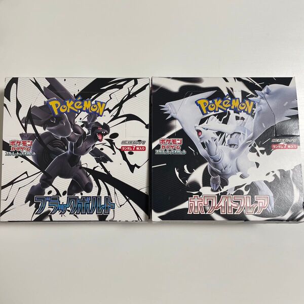 ポケモンカード ポケカ ブラックボルト ホワイトフレア 各1BOX 計40パック