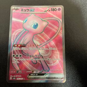 ミュウ ex SR ポケカ ポケモンカード