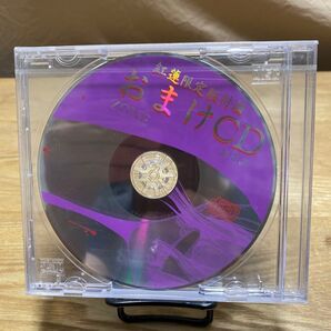 Windows CDソフト 紅蓮限定版付属 おまけCD