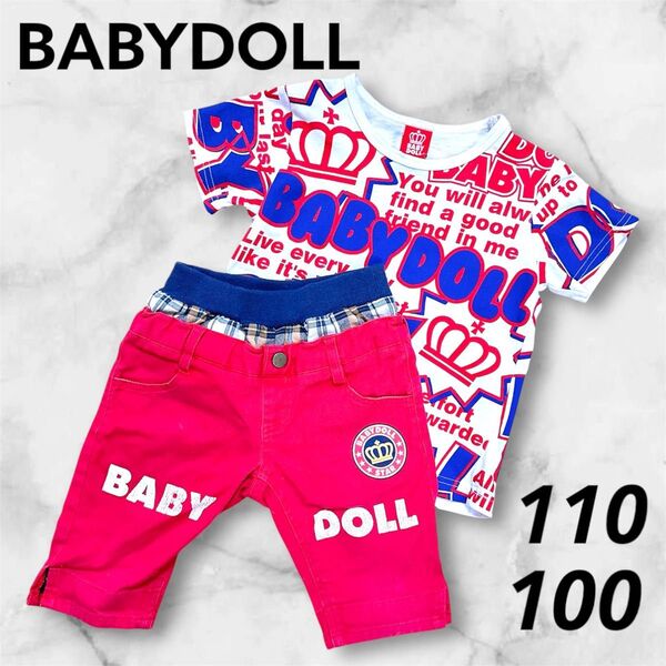 498.BABYDOLL ベビードール Tシャツ 半ズボン 100㎝ 110㎝ まとめ売り セットアップ 子供服 カッコいい