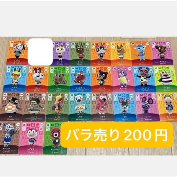amiiboカード 【バラ売り180円】【まとめ売り】あつ森