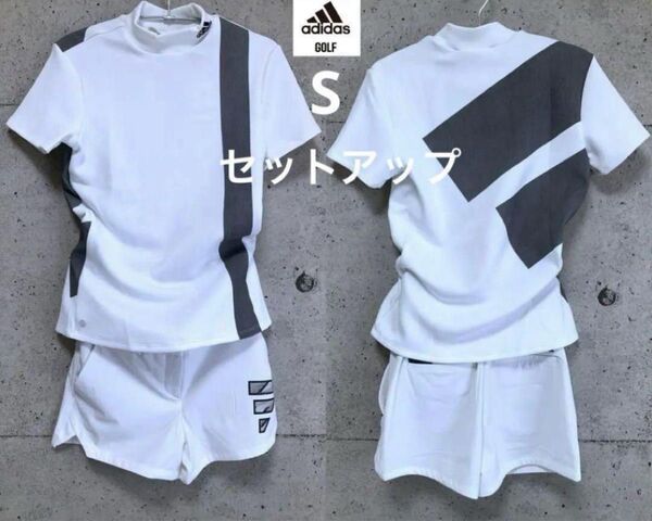 アディダスゴルフ【S】セットアップ モックネック&ショートパンツ