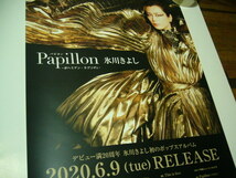 B2大 ポスター　氷川きよし　Papillon　パピヨン　ボヘミアン・ラプソディ_画像1