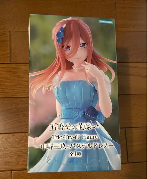 五等分の花嫁∽ 中野三玖 パステルドレス フィギュア