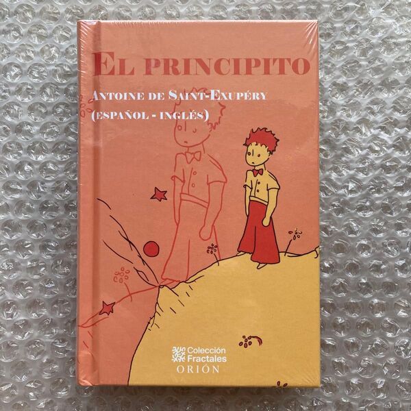 「星の王子さま」El Principito(スペイン語・英語のバイリンガル版)