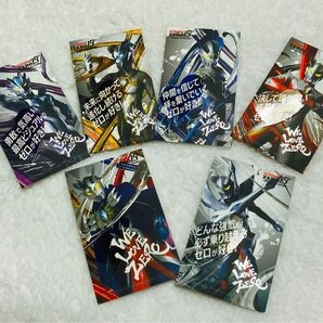 ウルトラマンゼロ展 入場特典 ポストカード全種