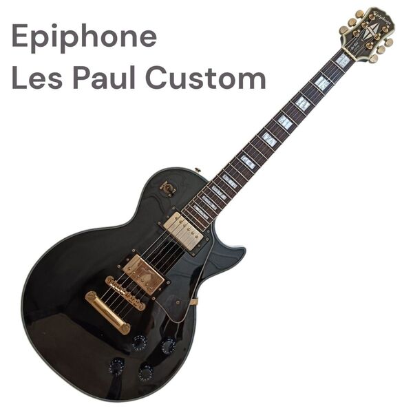 メンテ済|Epiphone Les Paul Custom ブラック