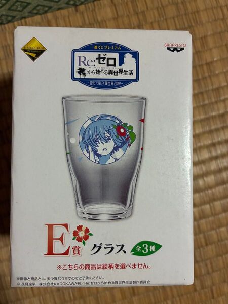 Re:ゼロから始める異世界生活 一番くじプレミアム E賞 レム グラス