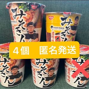 ひかきん みそきん ラーメン(3個) みそきんメシ(1個) 4個セット HIKAKIN PREMIUM