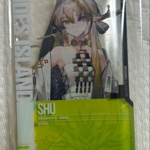 シュウ 通行認証 黍