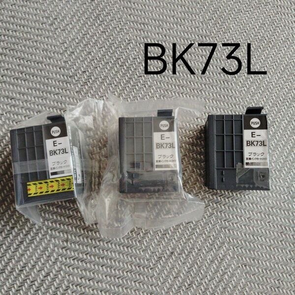 エプソン用 ICBK73L×3セット 互換インク PX-K150 PX-S155