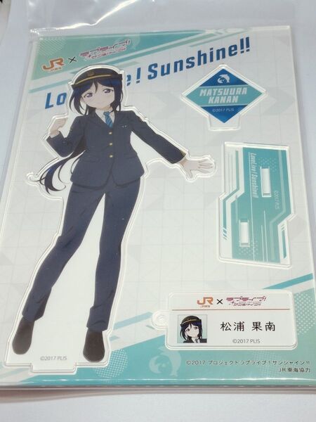 JR×ラブライブ!サンシャイン!! 松浦果南 アクリルスタンド
