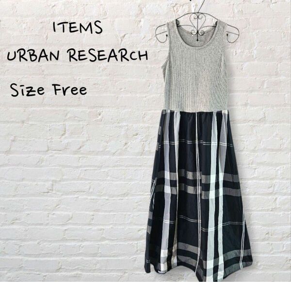 URBANRESEARCH リブタンク×スカートドッキングワンピース