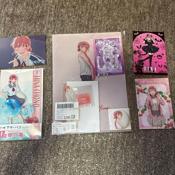 アオのハコ 蝶野雛 グッズセット
