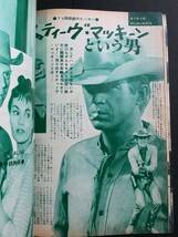 映画物語 西部劇特集号 ②　（昭和36年6月号）_画像5