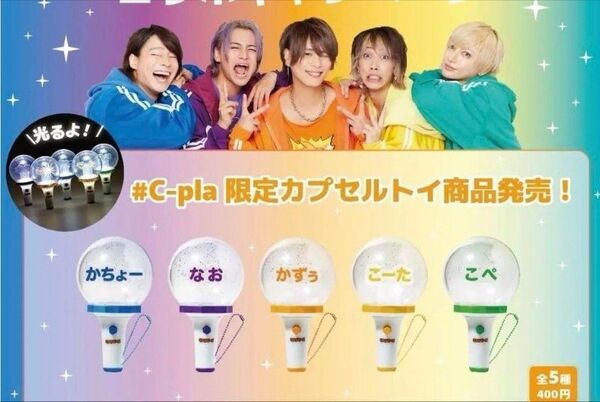リアルピース ペンライト こぺ