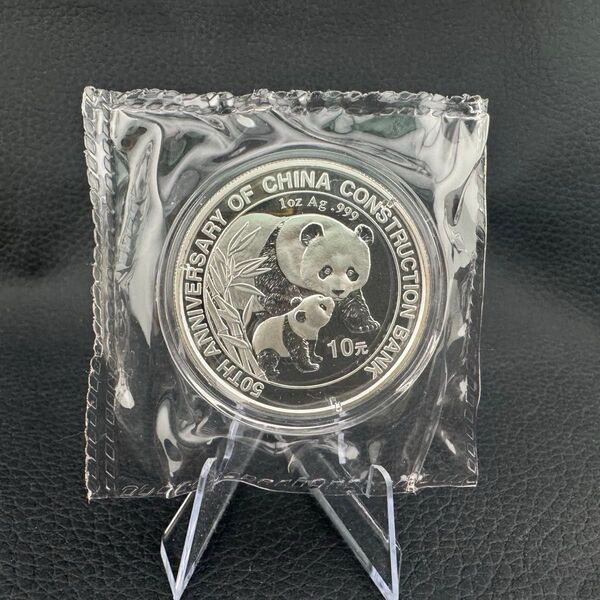 ○超珍品○ 銀貨 中国 パンダ銀貨 2004年 純銀 コインカプセル付き 1オンス 1oz 限定デザイン ラミネートパック入り