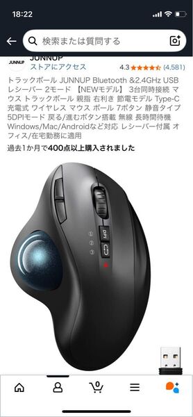 JUNNUP トラックボールマウス Bluetooth 2.4GHz