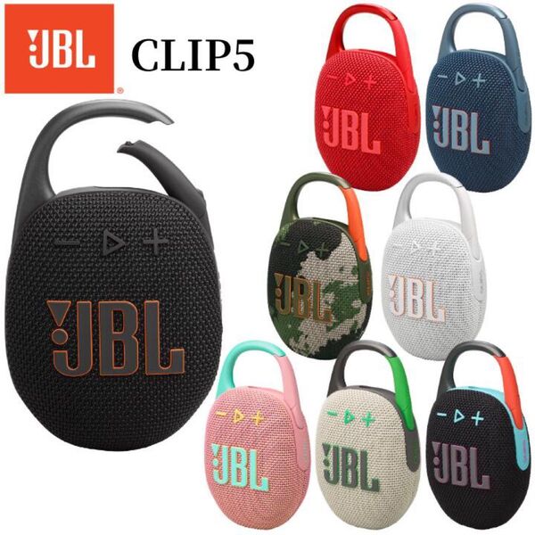 新品 JBL CLIP5 ポータブルスピーカー IP67等級防水・防塵 Bluetooth ver5.3 ワイヤレス カラビナ付き