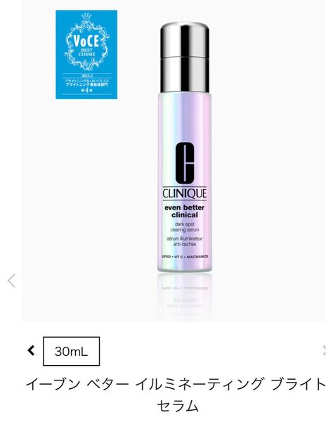 【リニューアル 最新版】 クリニーク イーブン ベター イルミネーティング ブライト セラム 30ml 【美容液 敏感肌】